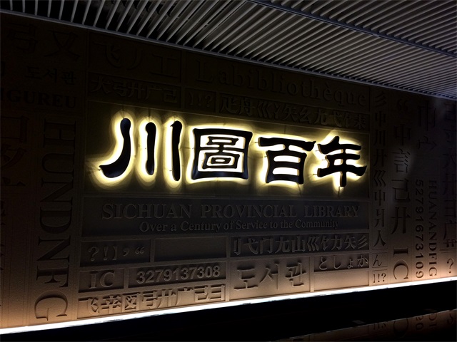 什么原因造成LED發光字顯示不正常？