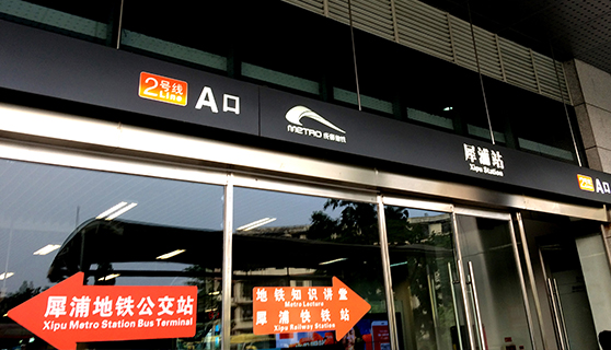 成都標(biāo)識標(biāo)牌