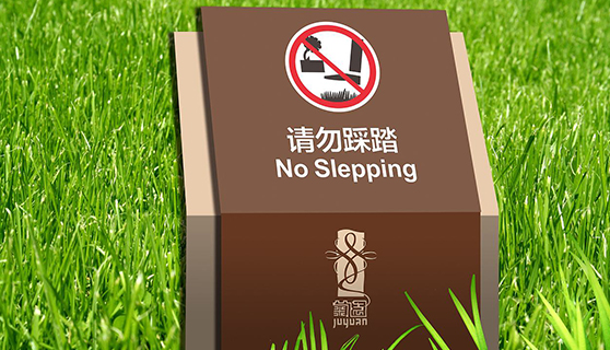 標(biāo)識(shí)標(biāo)牌