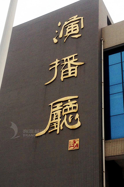 標(biāo)識導(dǎo)視