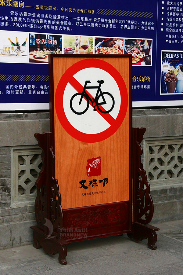 禁令標志 禁令標志