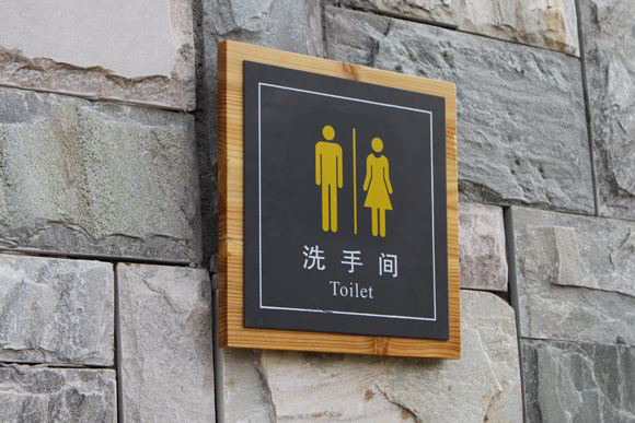 標(biāo)識(shí)標(biāo)牌