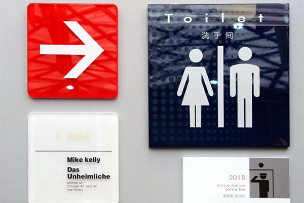 標(biāo)識系統(tǒng) 標(biāo)識系統(tǒng)