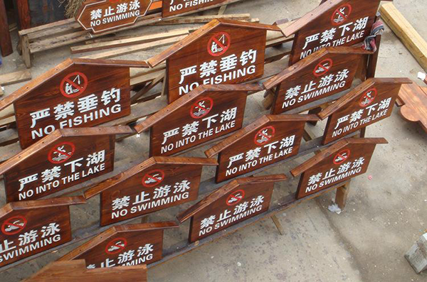 標(biāo)識牌制作