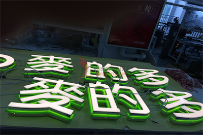 造成發光字招牌亮度不一樣的原因是什么? 造成發光字招牌亮度不一樣的原因是什么?