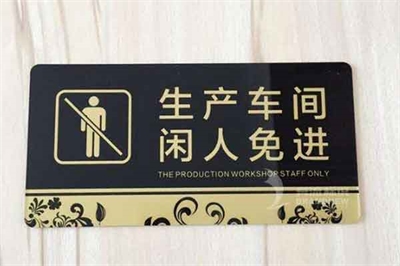 亞克力標(biāo)牌常見的類型及優(yōu)點 亞克力標(biāo)牌常見的類型及優(yōu)點