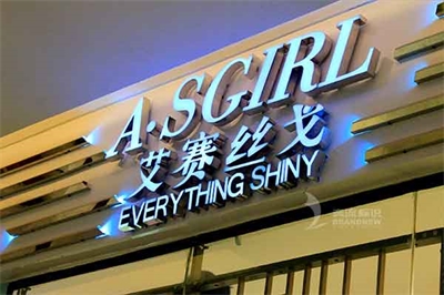 亞克力發(fā)光字工藝流程及注意事項(xiàng)