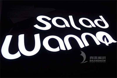 淺談樹脂空心字和實(shí)心發(fā)光字的制作法