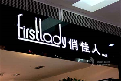 背發(fā)光字制作說(shuō)明