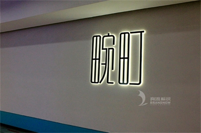 不銹鋼平面發光字的各種顏色特點 不銹鋼平面發光字的各種顏色特點