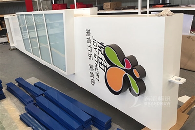 標識體系的設計