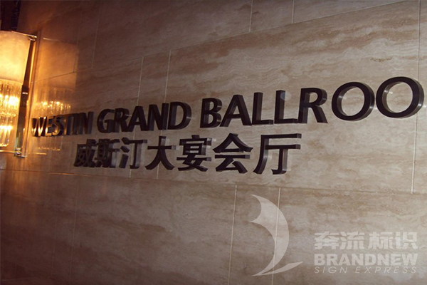 酒店標(biāo)識(shí) 酒店標(biāo)識(shí)