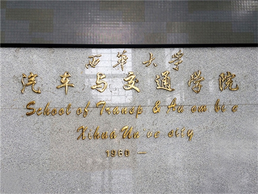 校園創(chuàng)意設(shè)計(jì)之文化墻設(shè)計(jì)