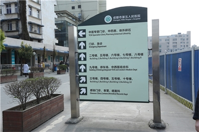 醫(yī)院標識標牌應具備的特點有哪些？